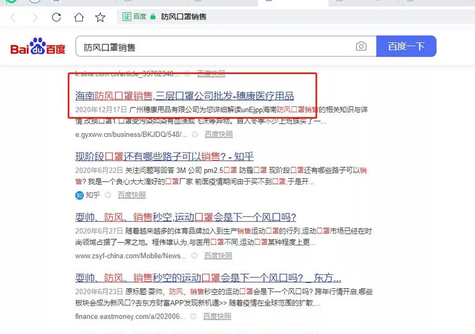 长沙百度优化推广